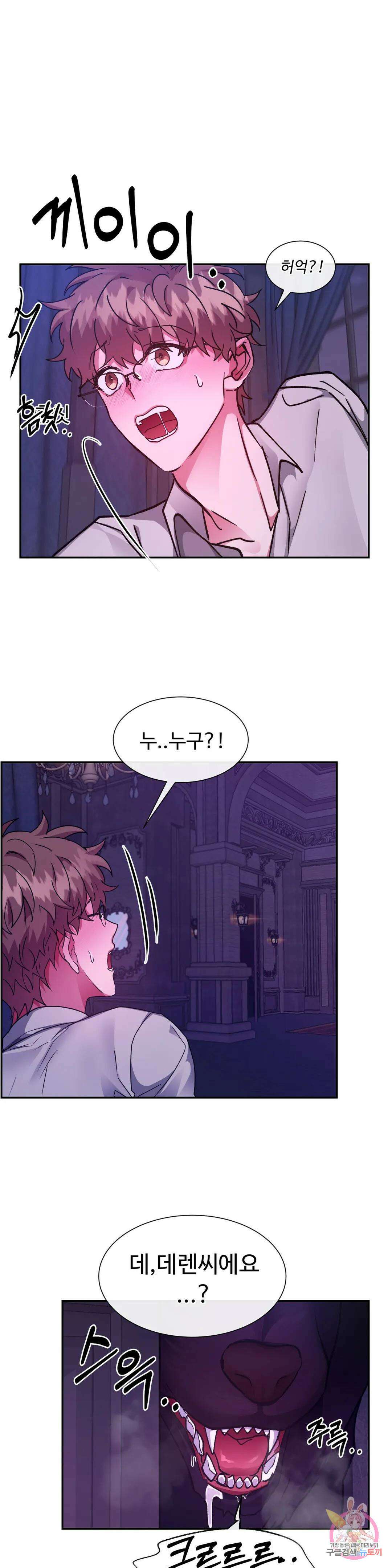 인더캐슬 26화 1