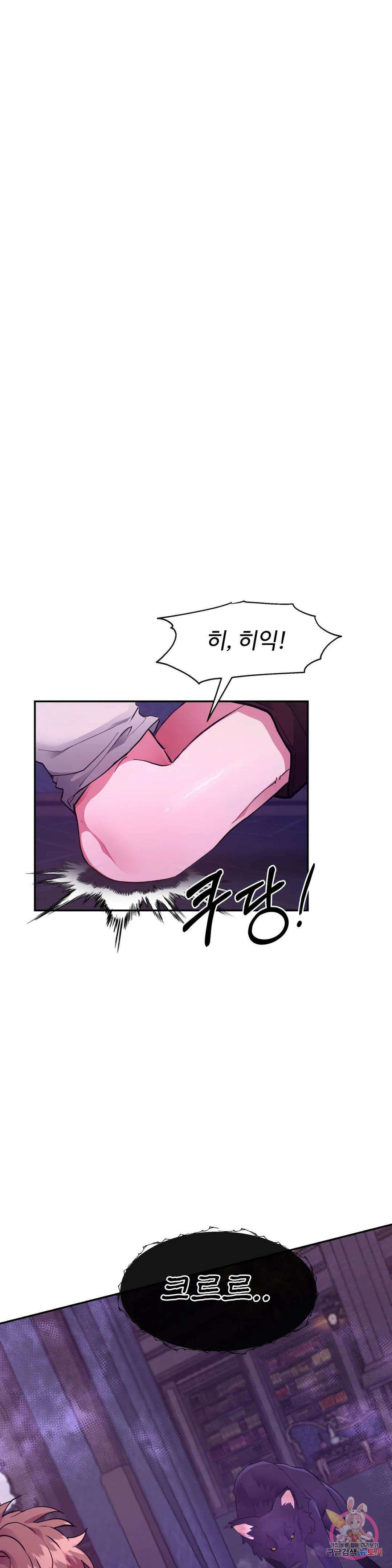인더캐슬 26화 4