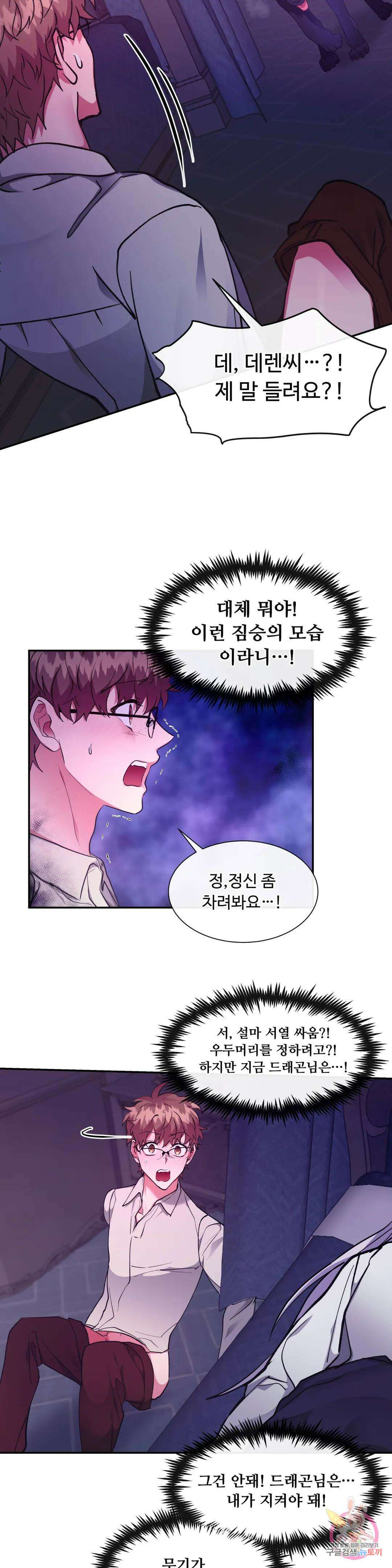 인더캐슬 26화 5