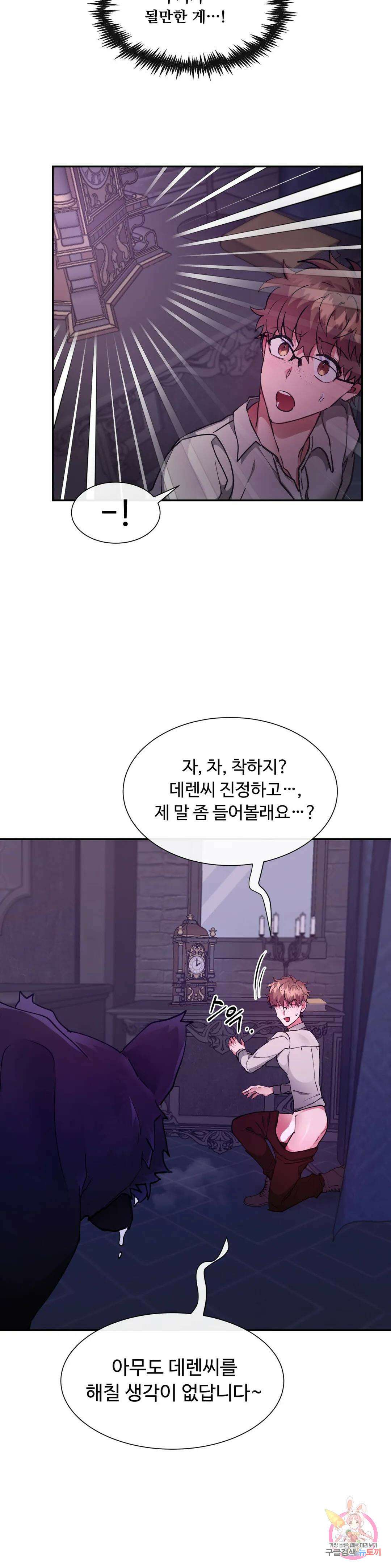 인더캐슬 26화 6