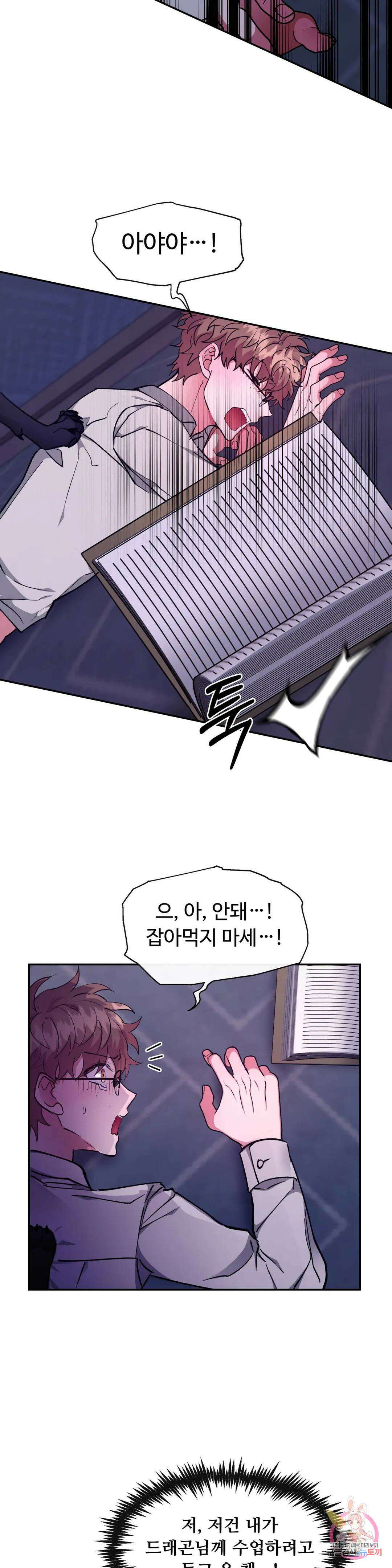 인더캐슬 26화 9