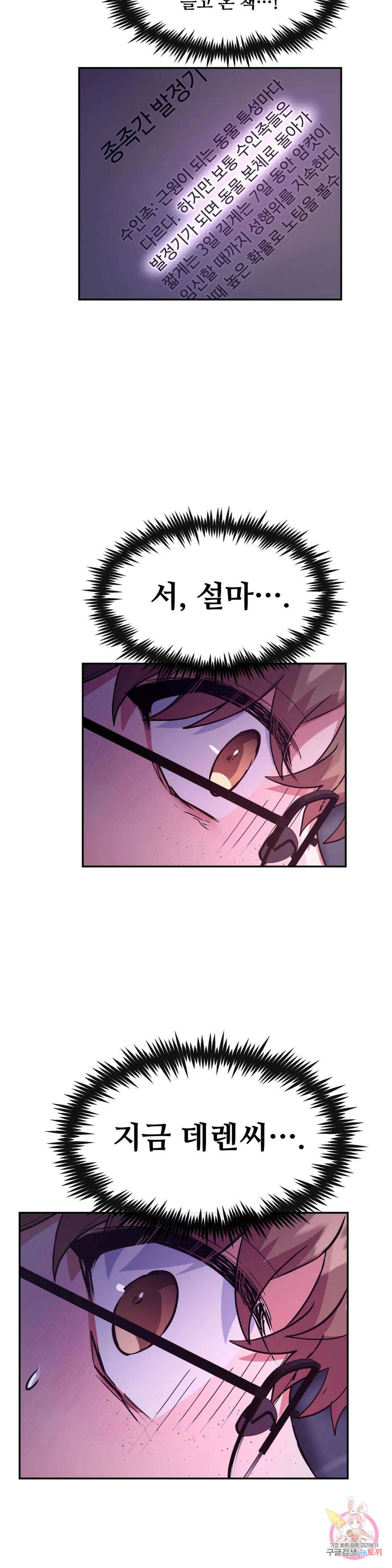 인더캐슬 26화 10