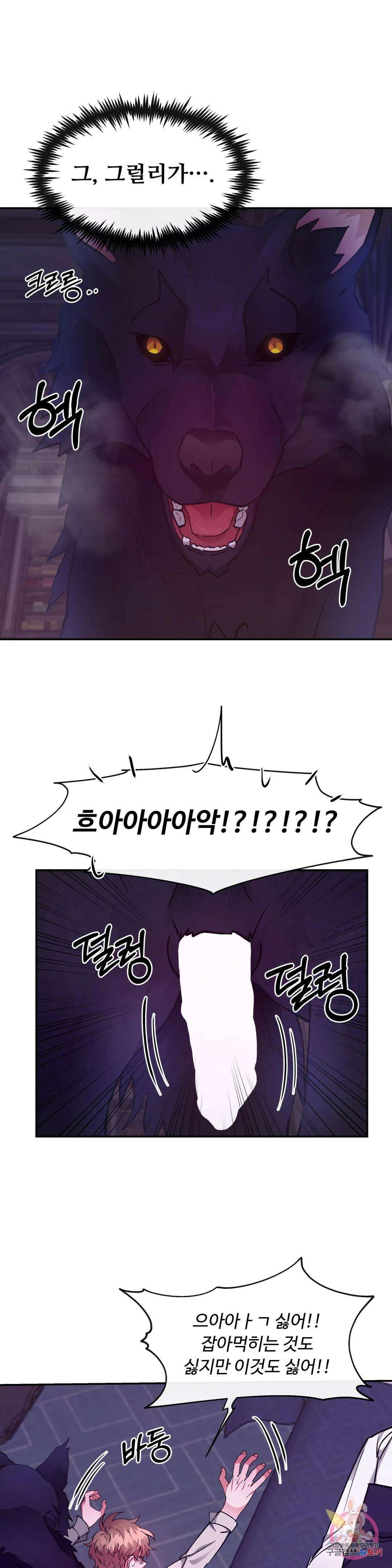 인더캐슬 26화 11