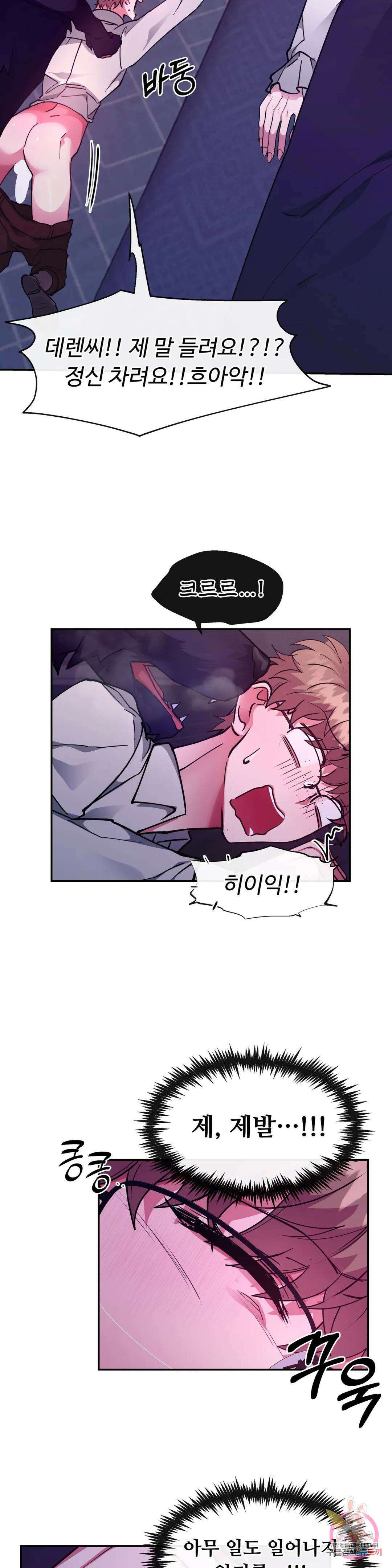 인더캐슬 26화 12