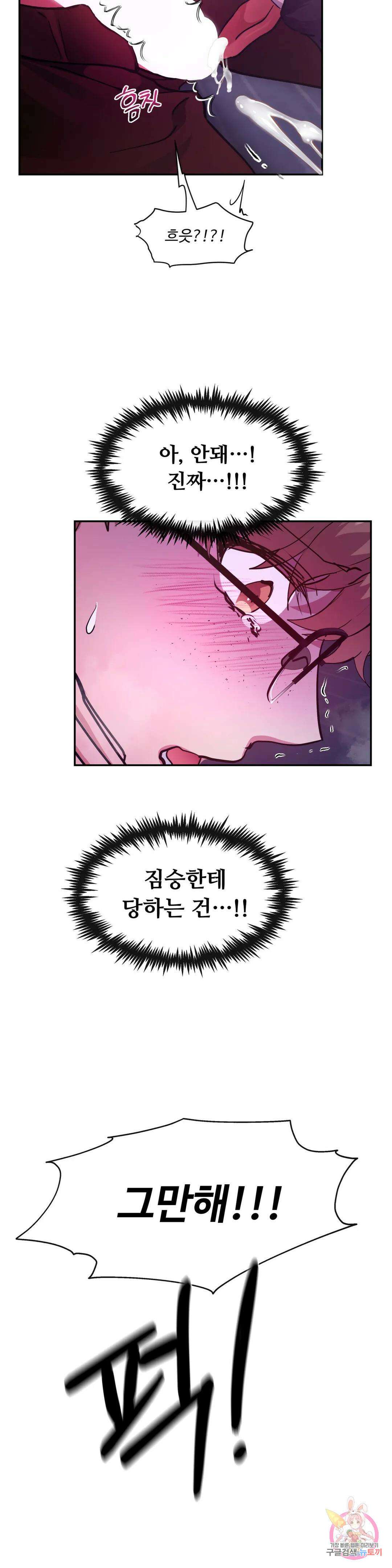 인더캐슬 26화 21