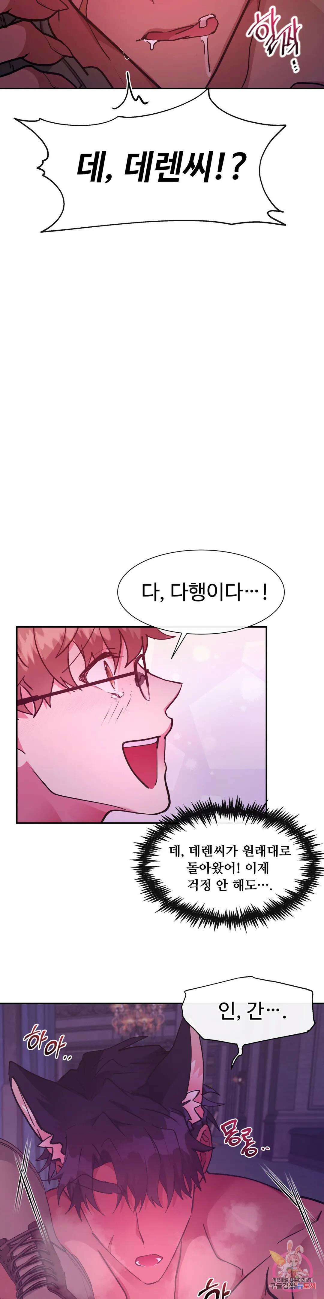 인더캐슬 26화 24