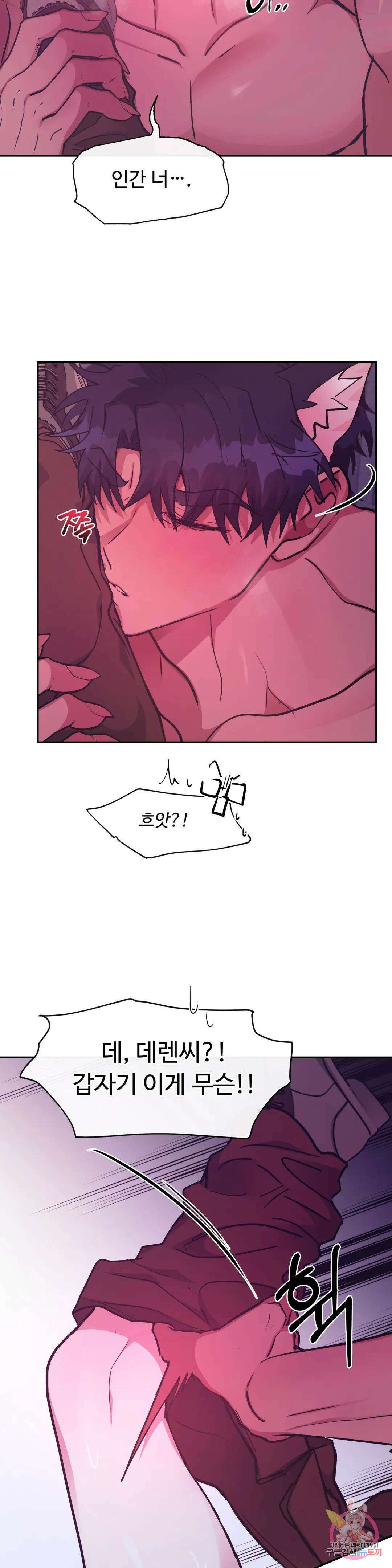 인더캐슬 26화 25
