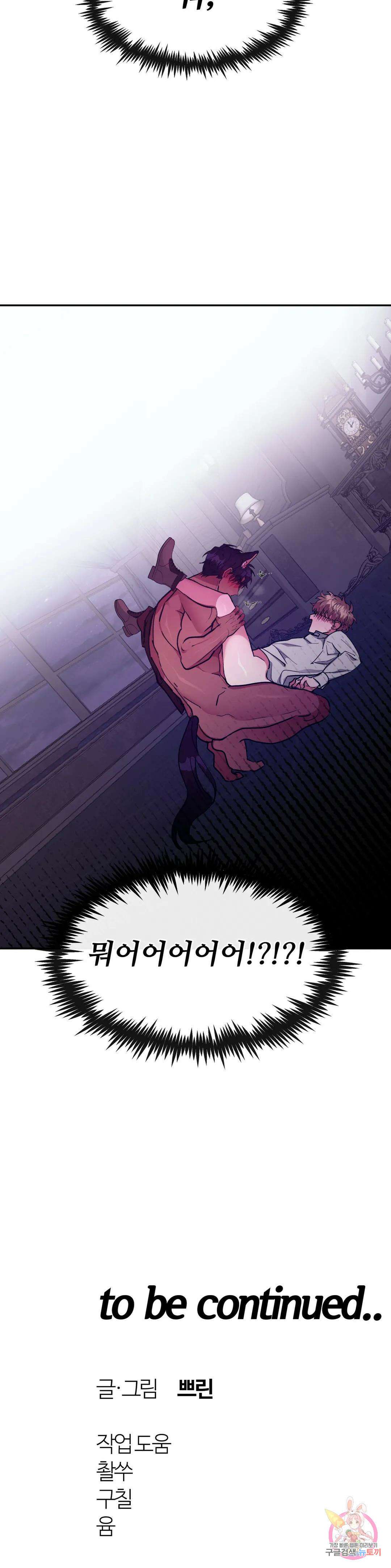 인더캐슬 26화 28