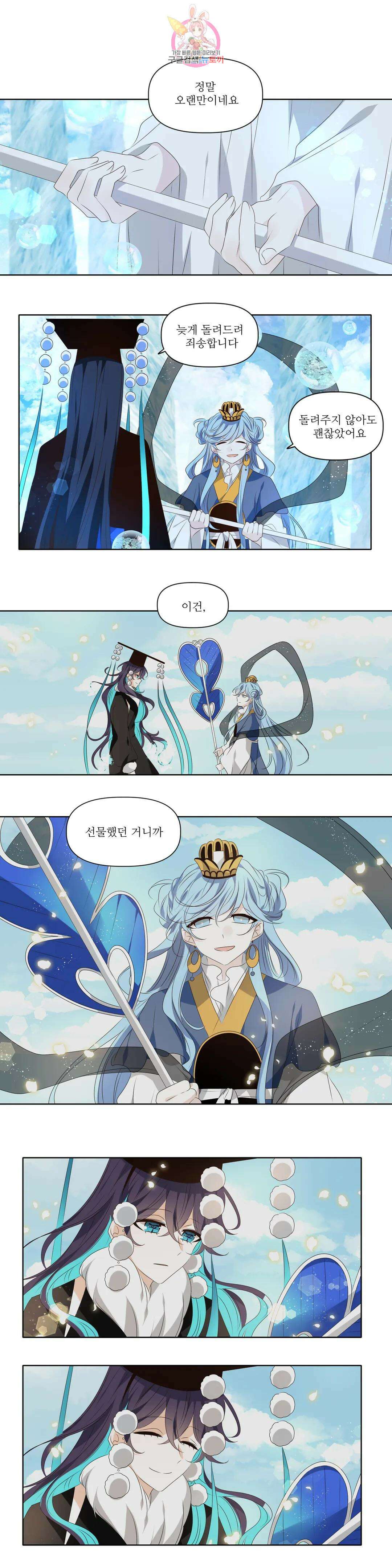 천지해 523화 대천 2화 2