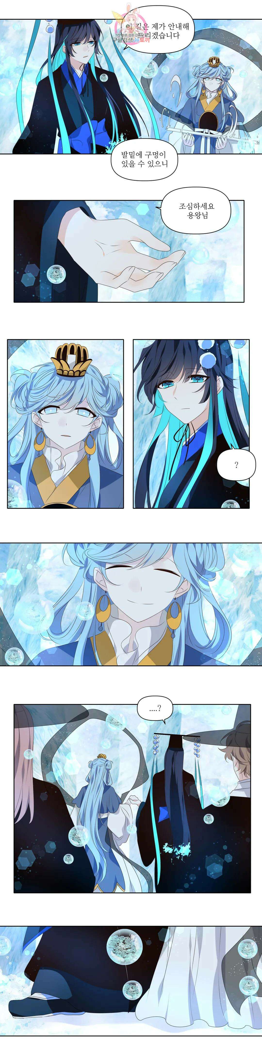 천지해 523화 대천 2화 3