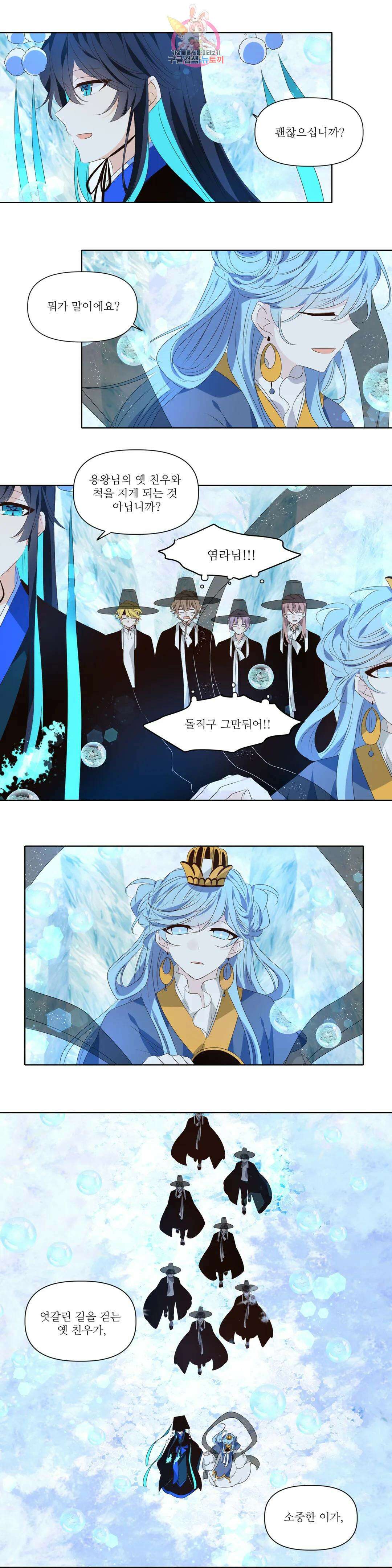 천지해 523화 대천 2화 4