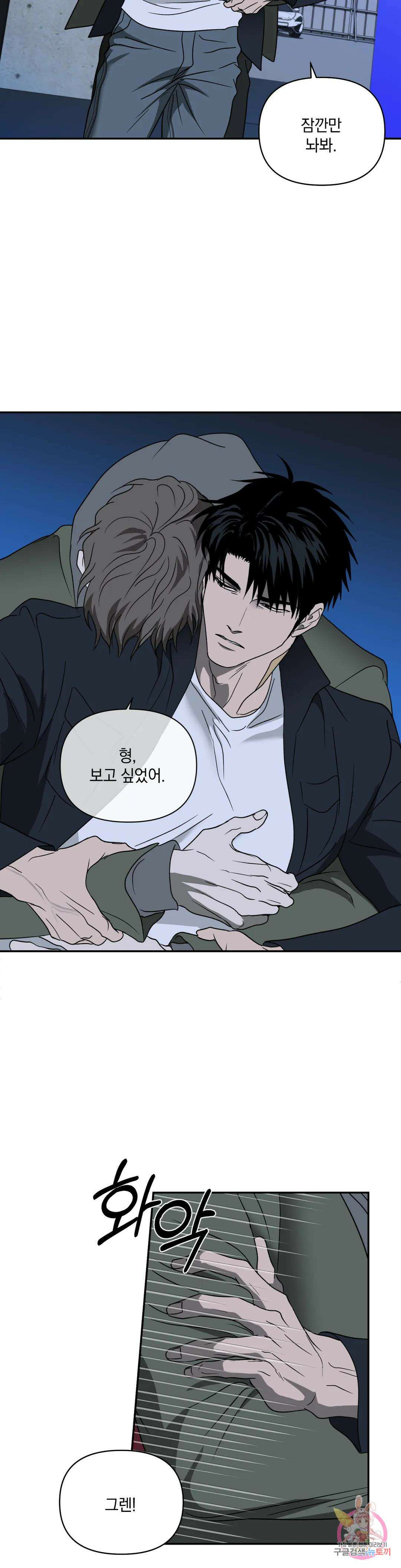 셔트라인 60화 2
