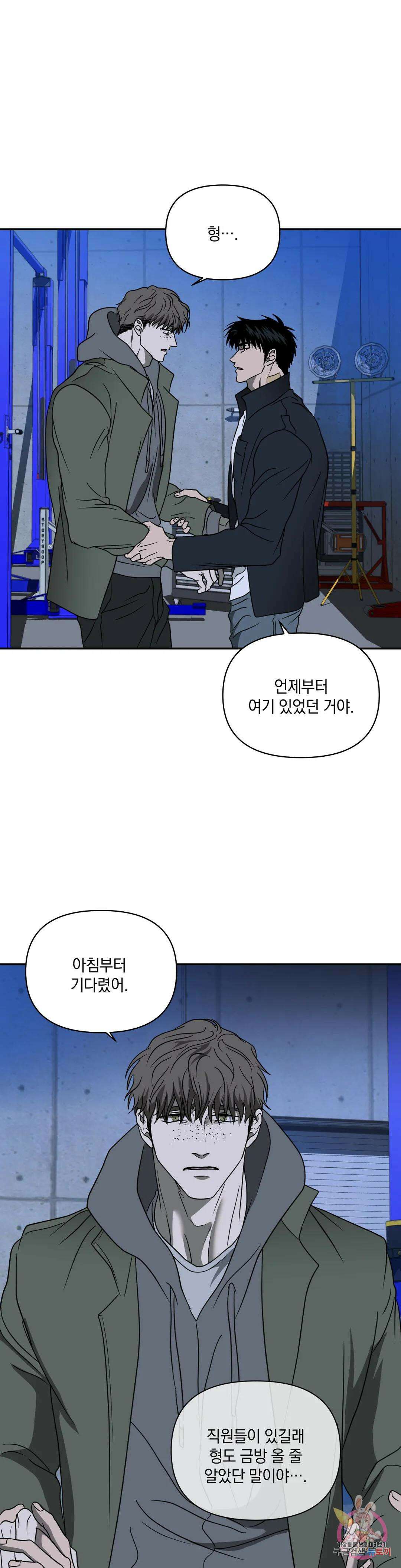 셔트라인 60화 3