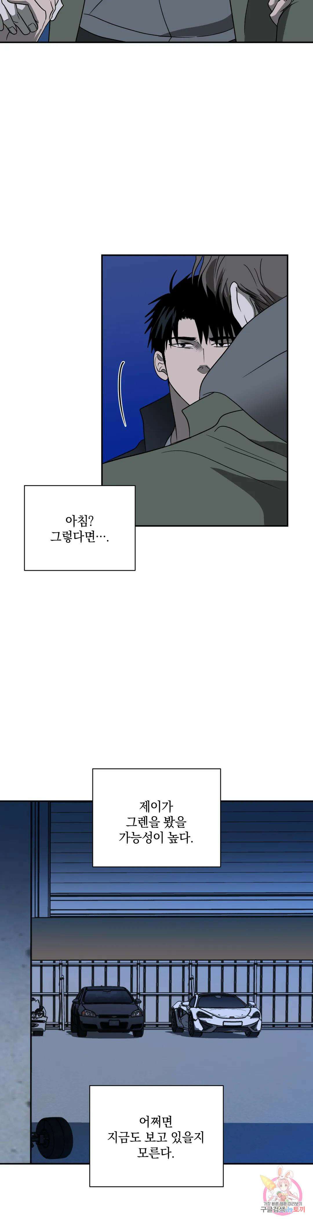 셔트라인 60화 4
