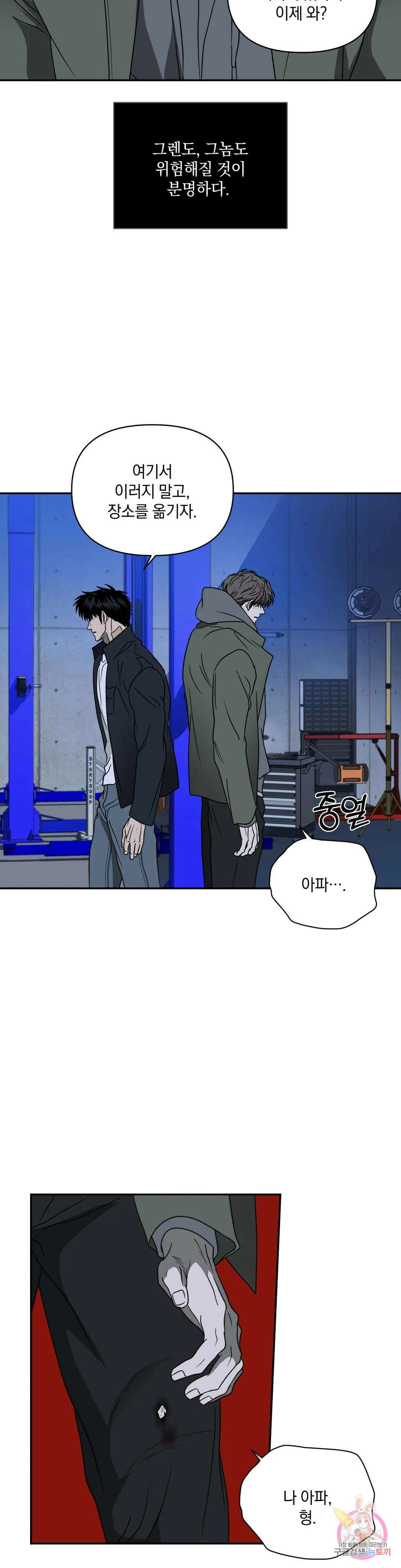 셔트라인 60화 6