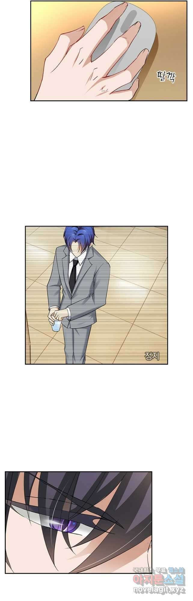 이혼해줄래요? 390화 2