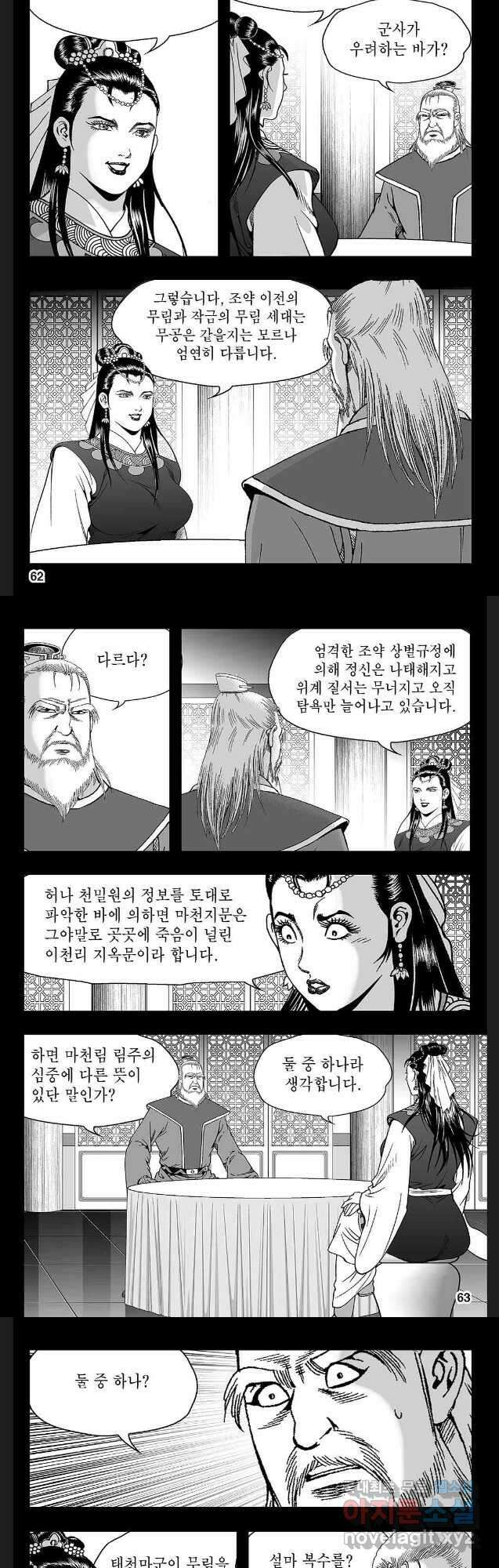 천일인 14화 2