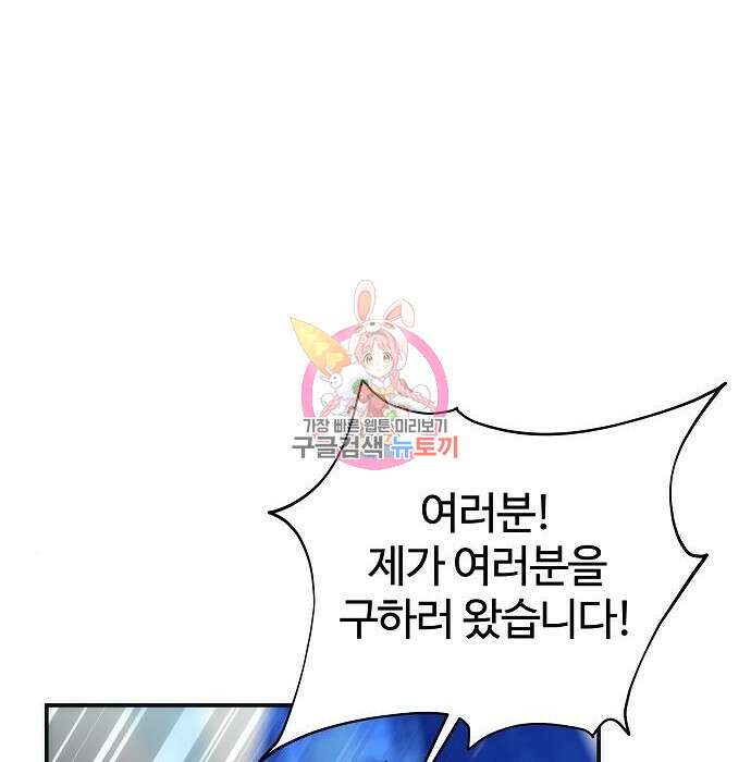 분신으로 자동사냥 40화 1