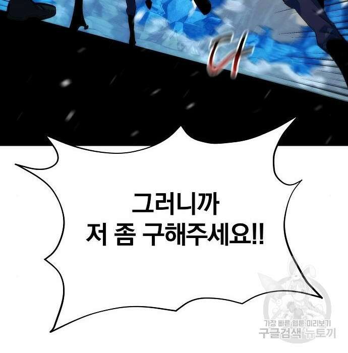 분신으로 자동사냥 40화 5
