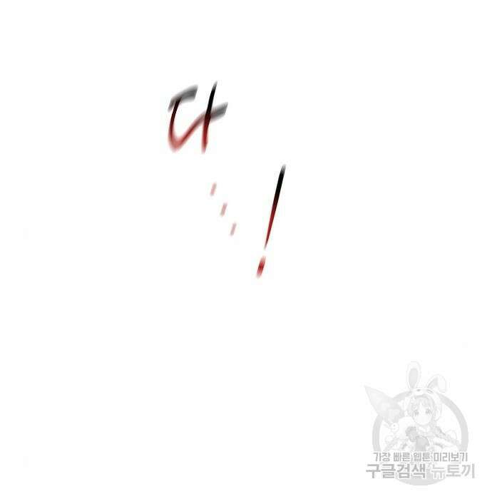 분신으로 자동사냥 40화 6