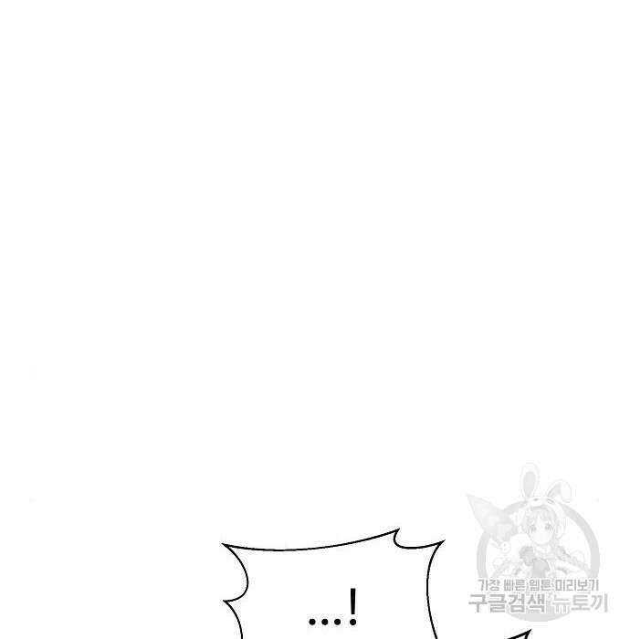 분신으로 자동사냥 40화 7