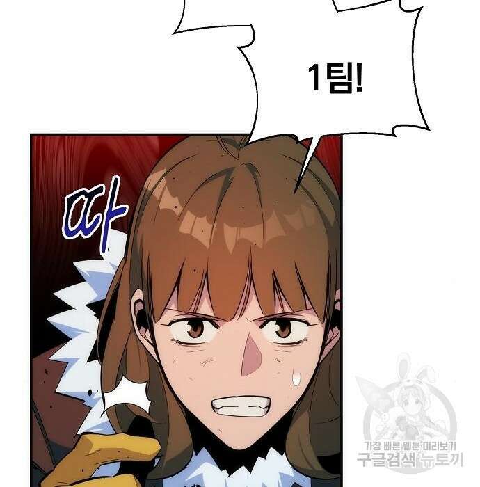 분신으로 자동사냥 40화 8
