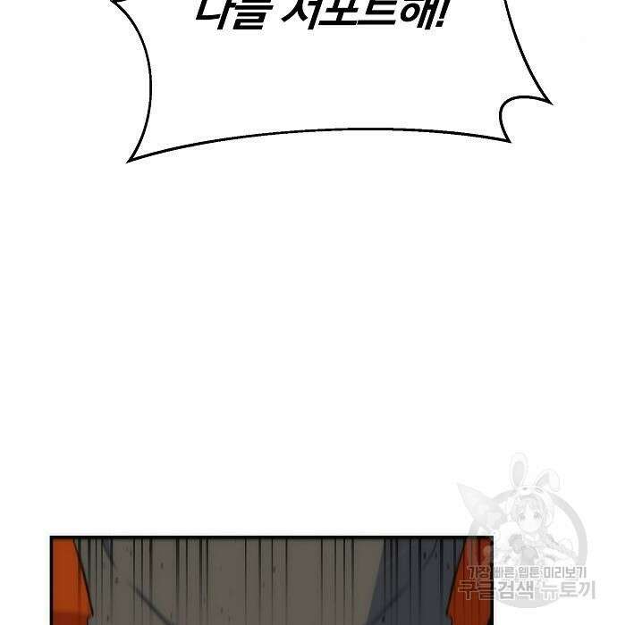 분신으로 자동사냥 40화 12