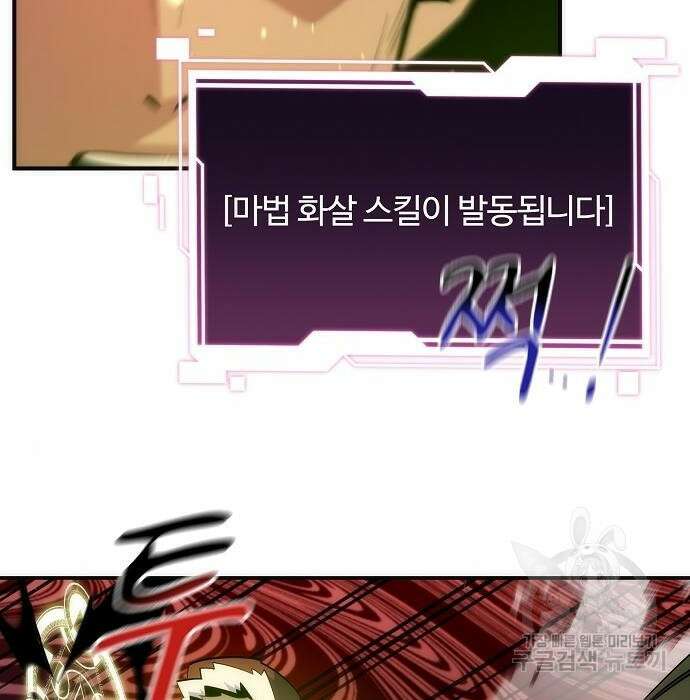 분신으로 자동사냥 40화 21