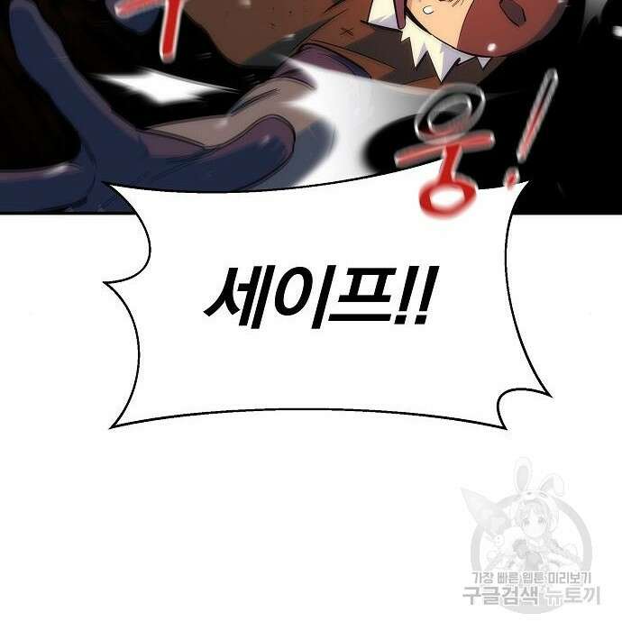 분신으로 자동사냥 40화 33