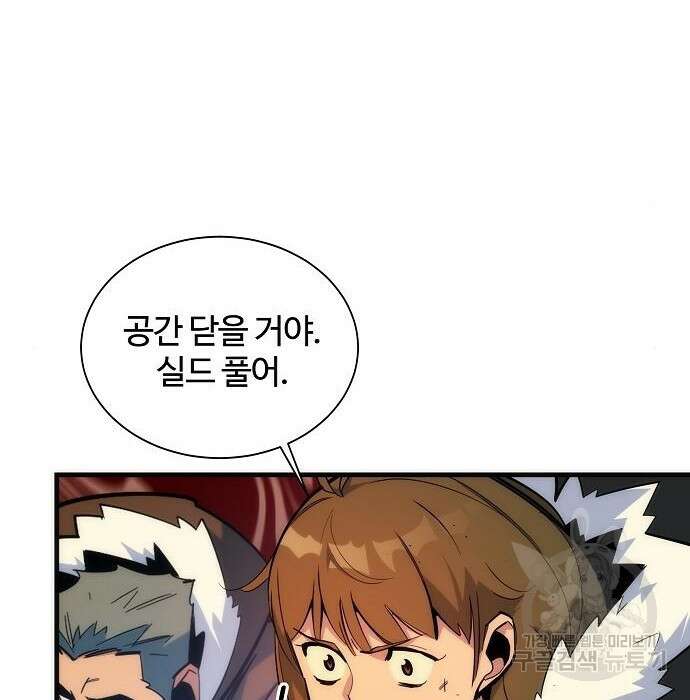 분신으로 자동사냥 40화 34