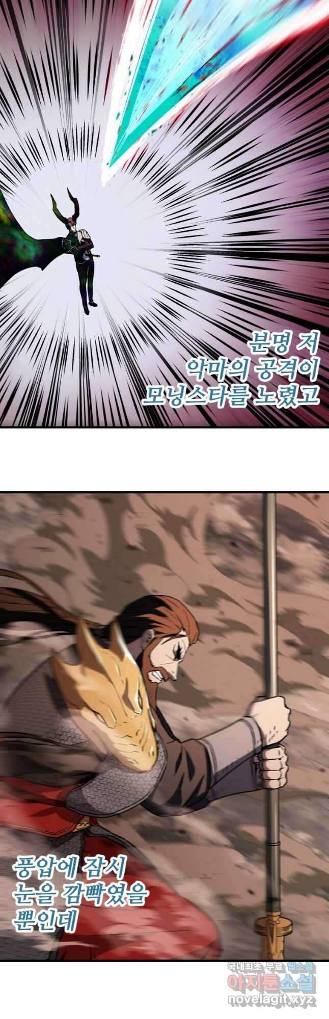레벨업 못하는 플레이어-108화 5