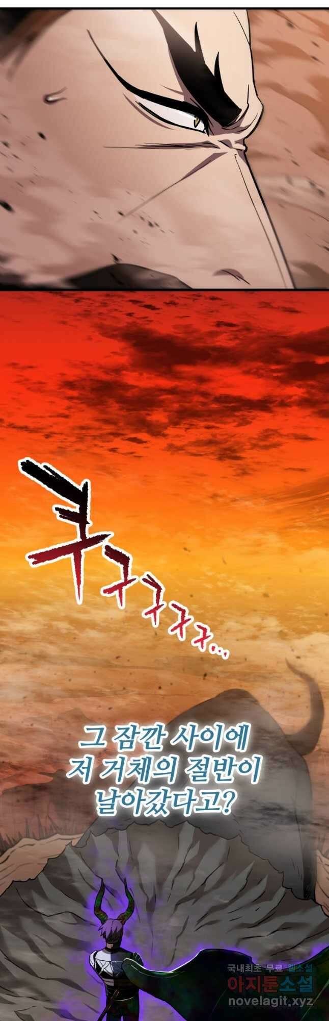 레벨업 못하는 플레이어-108화 6