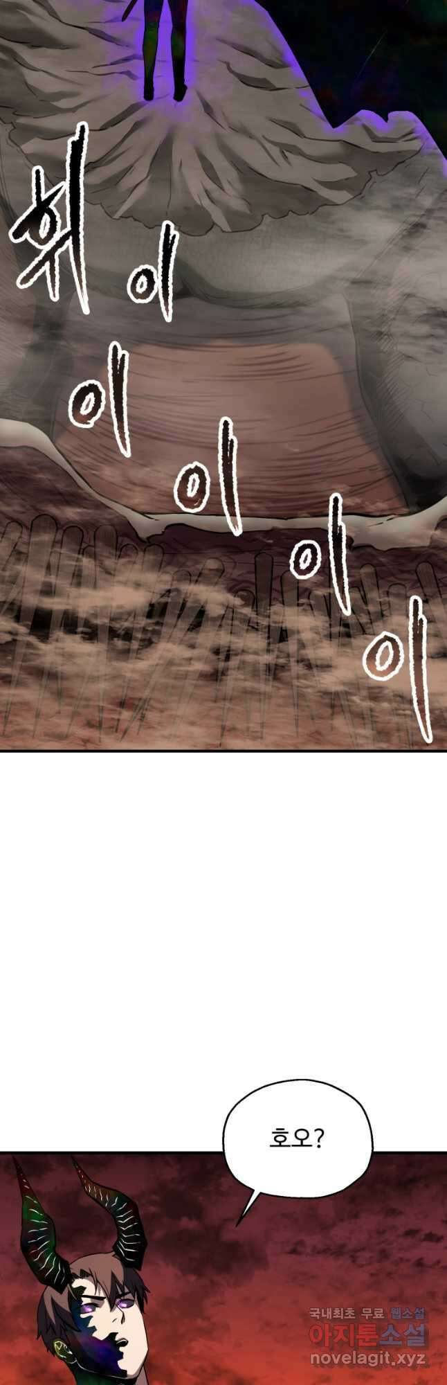 레벨업 못하는 플레이어-108화 7
