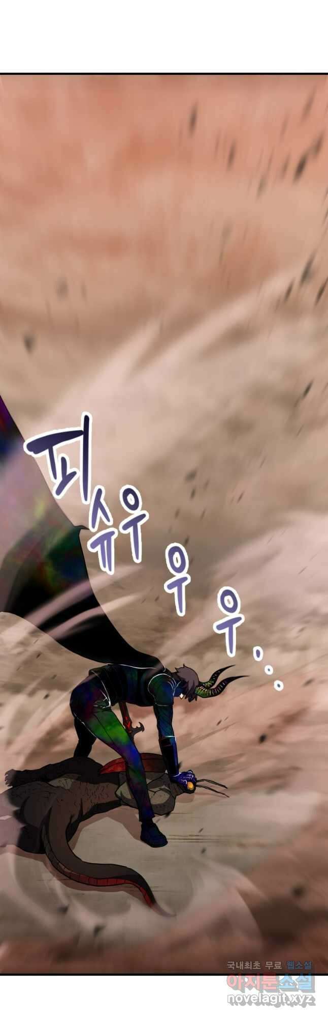 레벨업 못하는 플레이어-108화 11