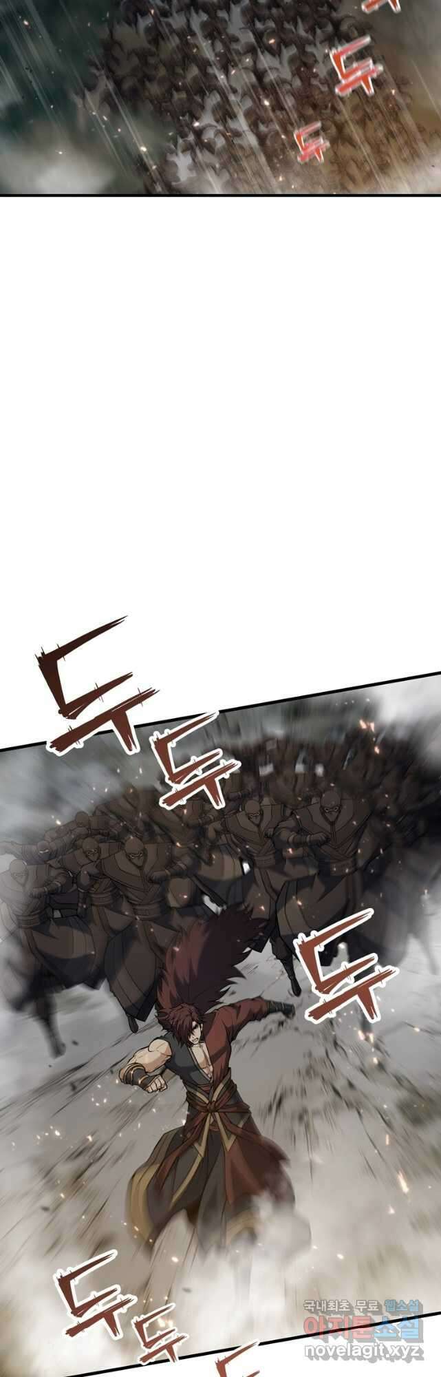 패왕의 별 112화 2