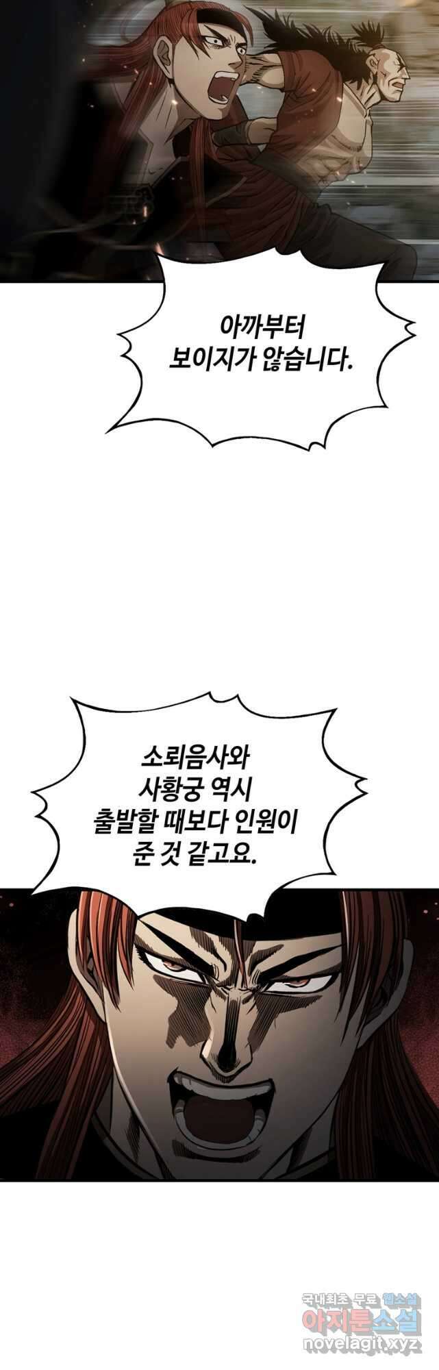 패왕의 별 112화 6