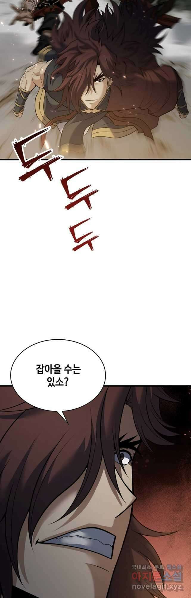 패왕의 별 112화 8