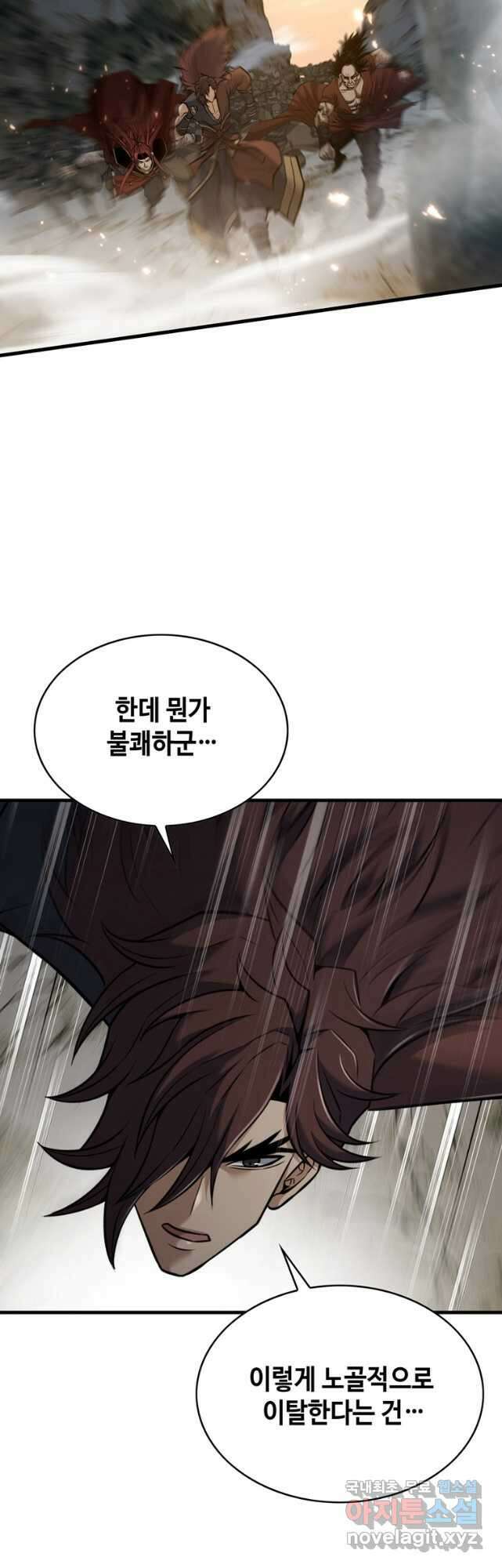 패왕의 별 112화 13