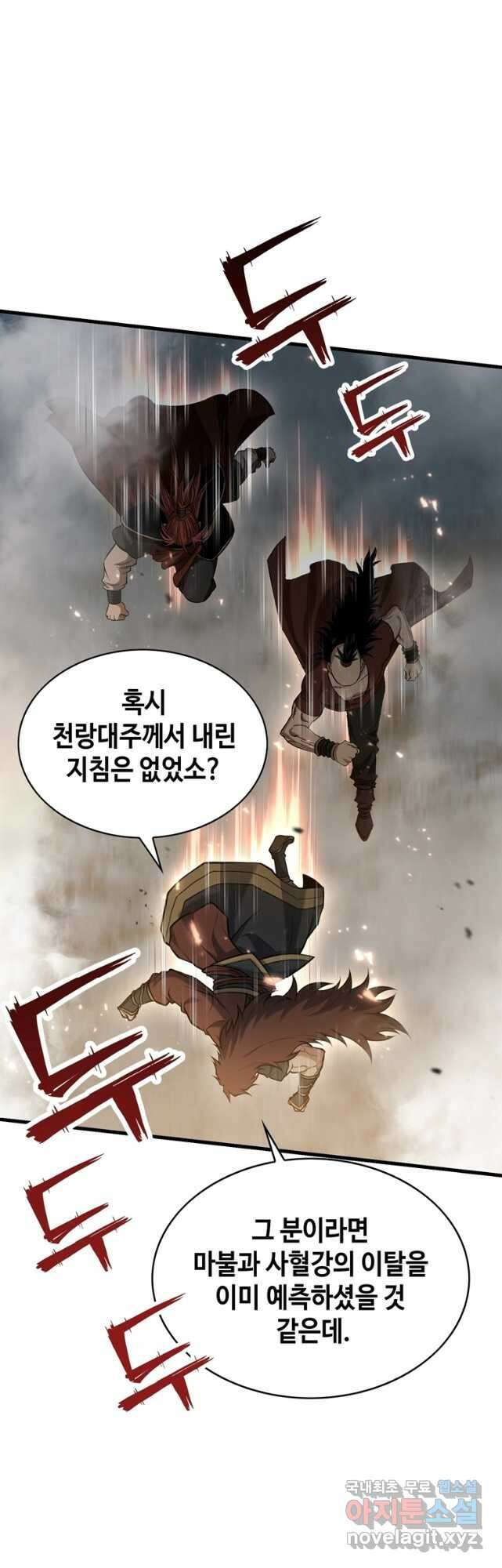 패왕의 별 112화 14