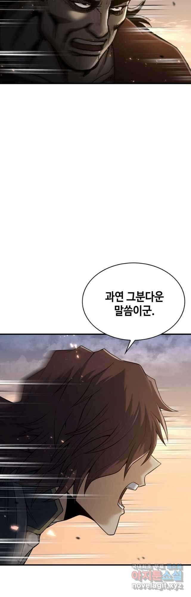 패왕의 별 112화 16