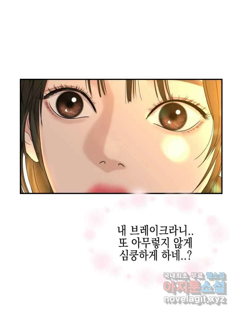 뱀파이어님의 대리식사 151화 충동과 욕망사이 1