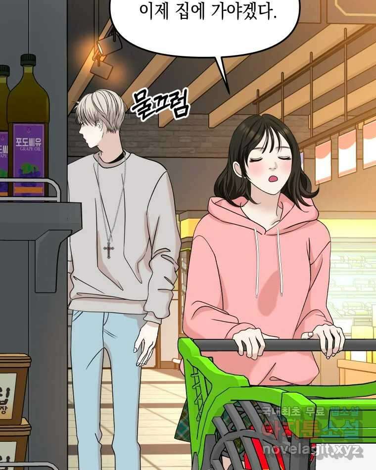 뱀파이어님의 대리식사 151화 충동과 욕망사이 13