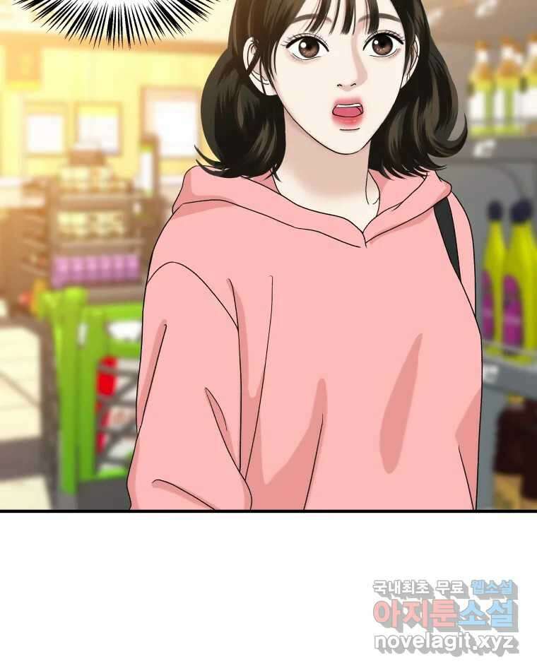뱀파이어님의 대리식사 151화 충동과 욕망사이 15