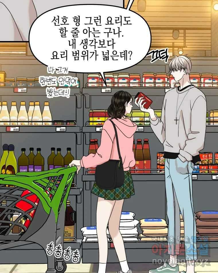 뱀파이어님의 대리식사 151화 충동과 욕망사이 17