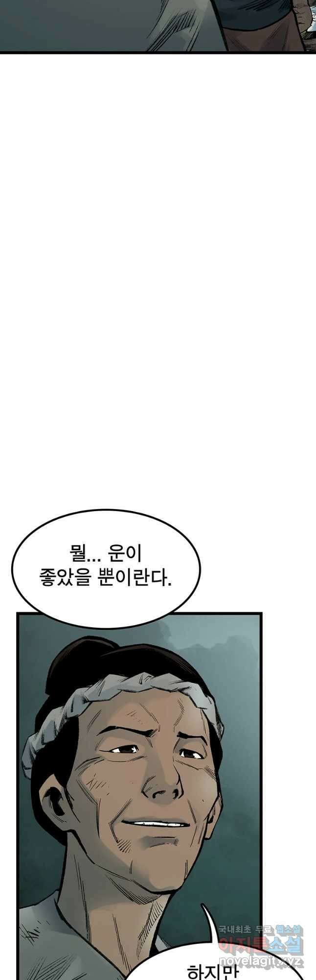 강호표사 128화 2