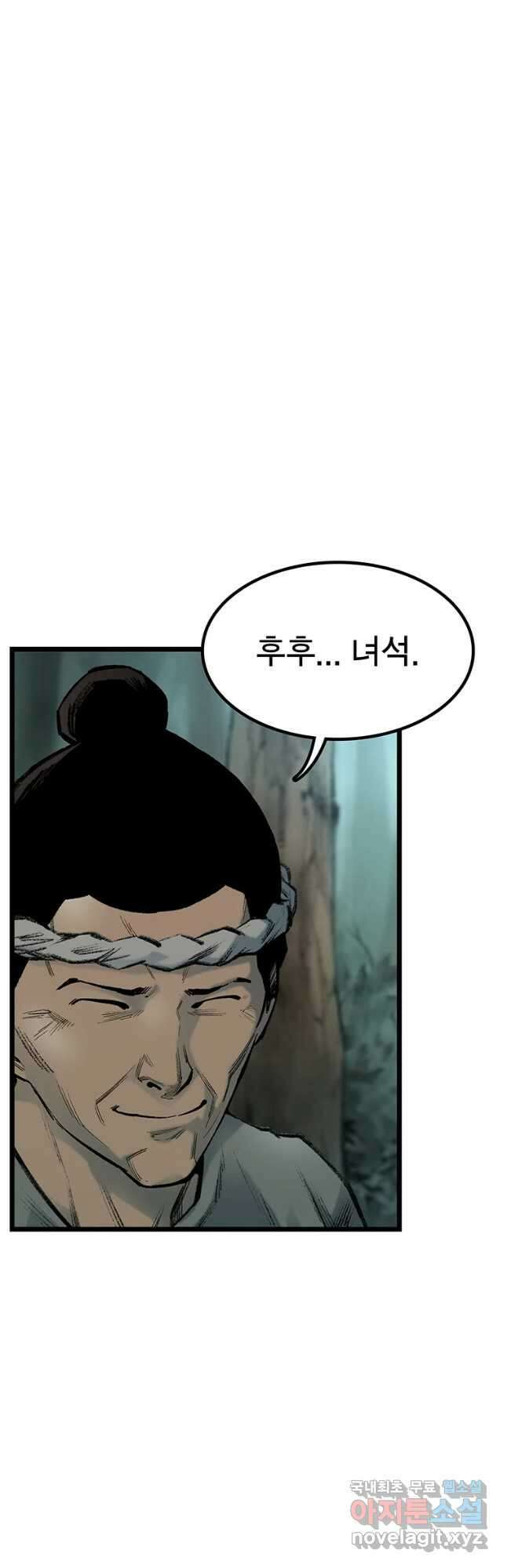 강호표사 128화 5