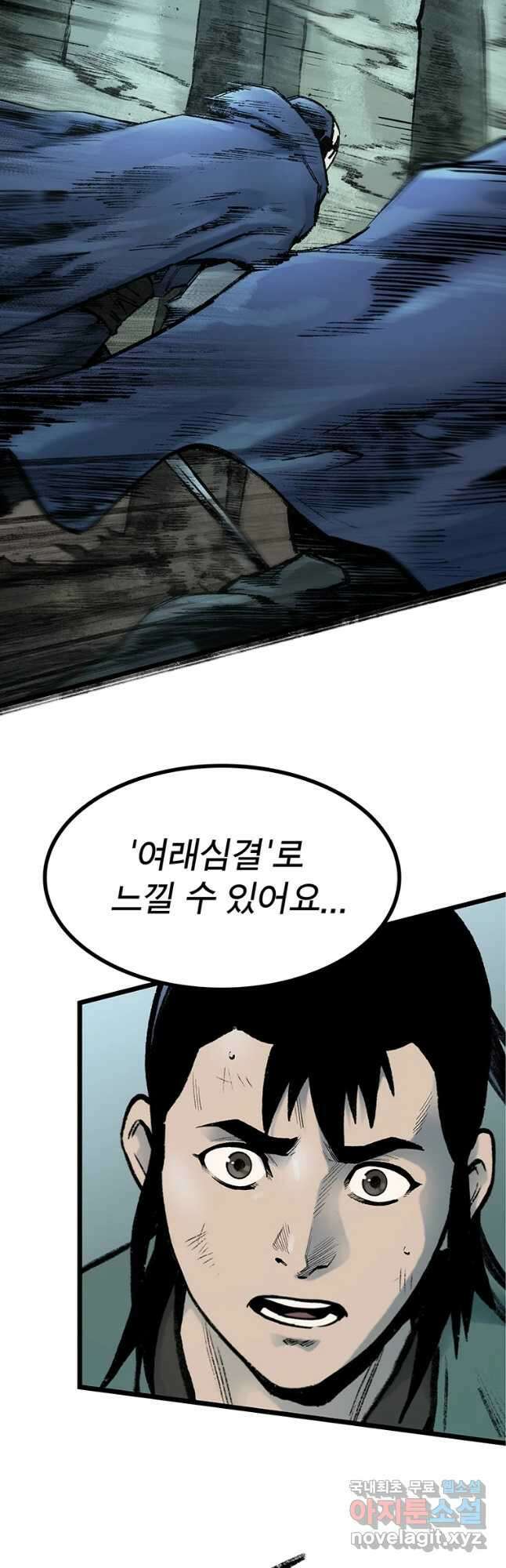강호표사 128화 7