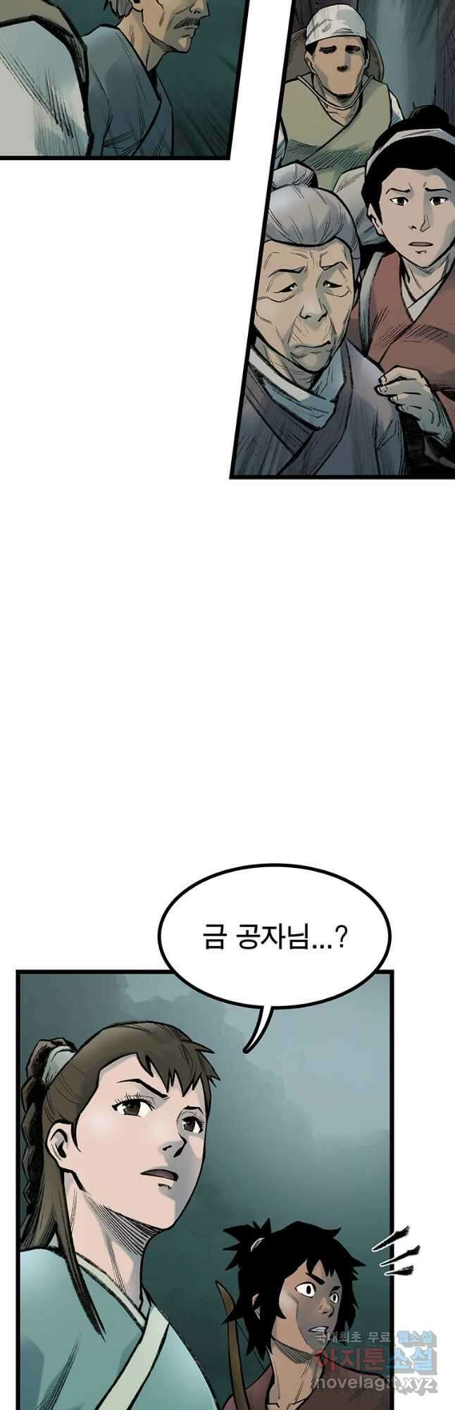 강호표사 128화 13