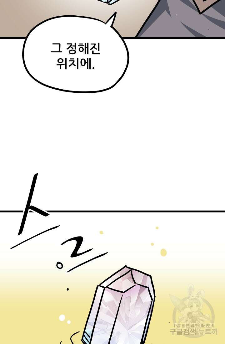 카르세아린 144화 2