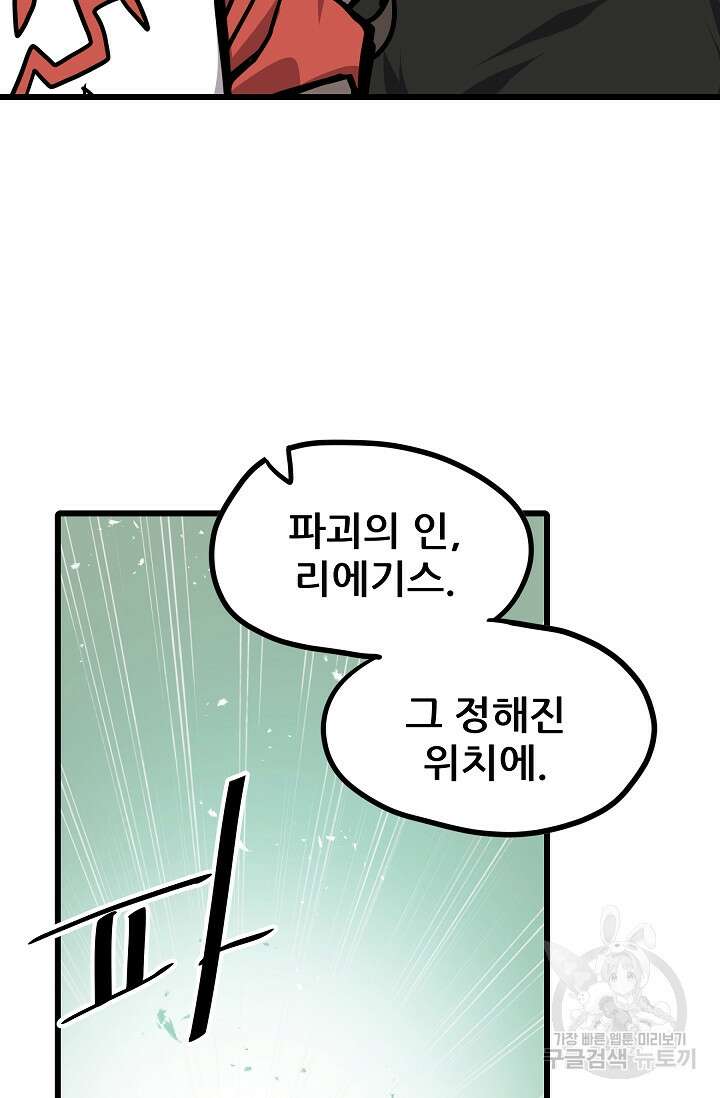 카르세아린 144화 6